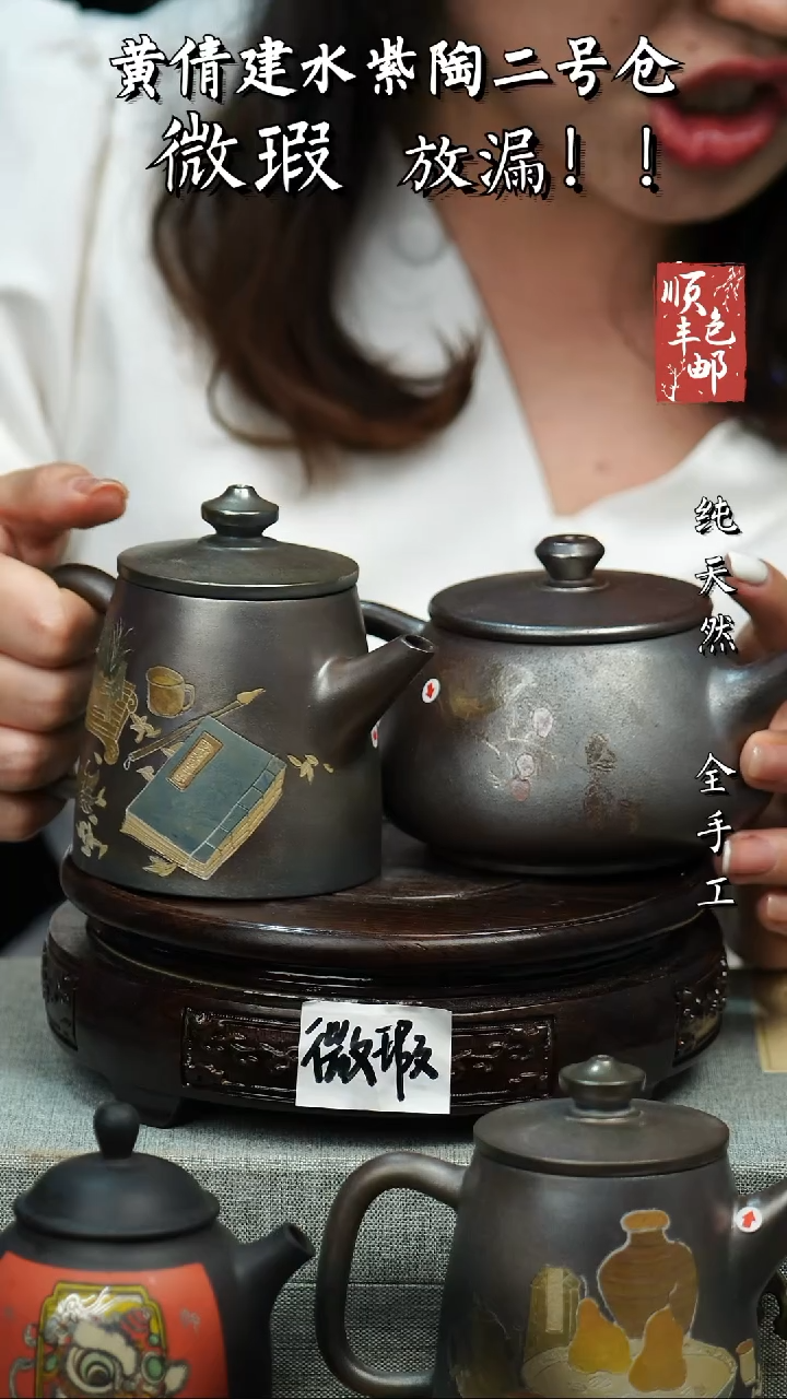 壶黄倩建水紫陶微瑕 283
