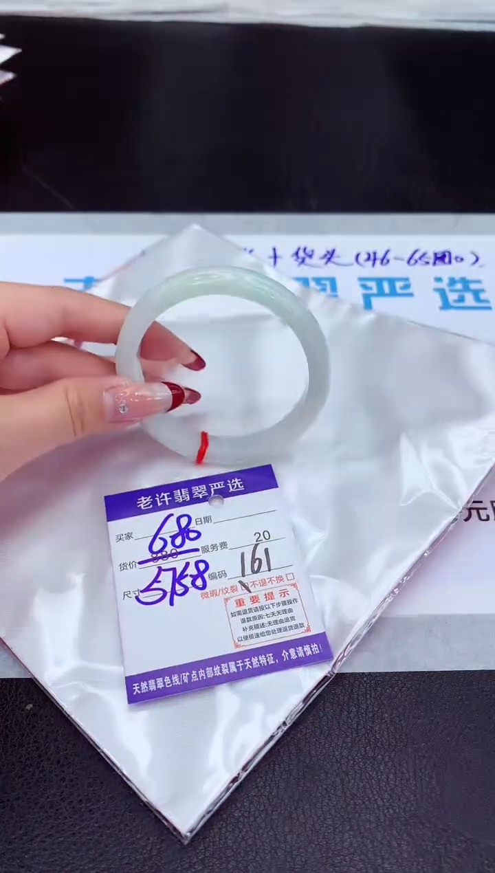 【闪购商品】翡翠手镯未镶嵌111111111