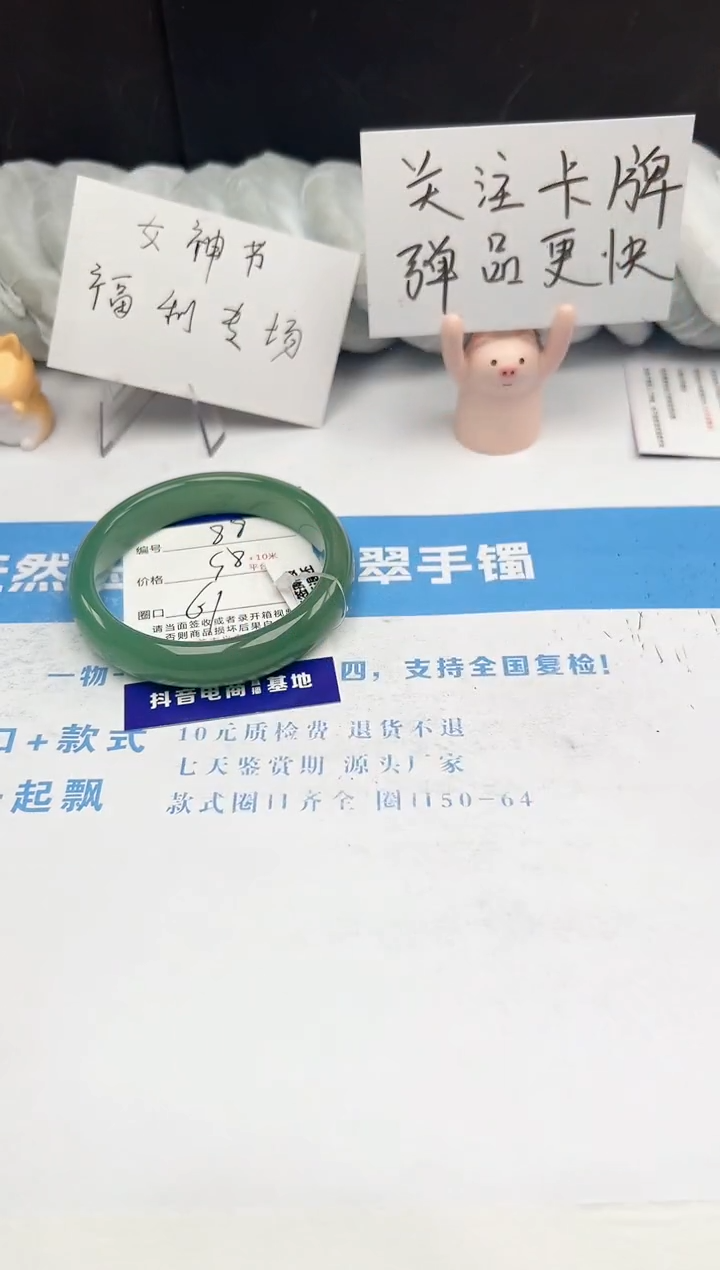 【闪购商品】石英质玉手镯未镶嵌88-DC