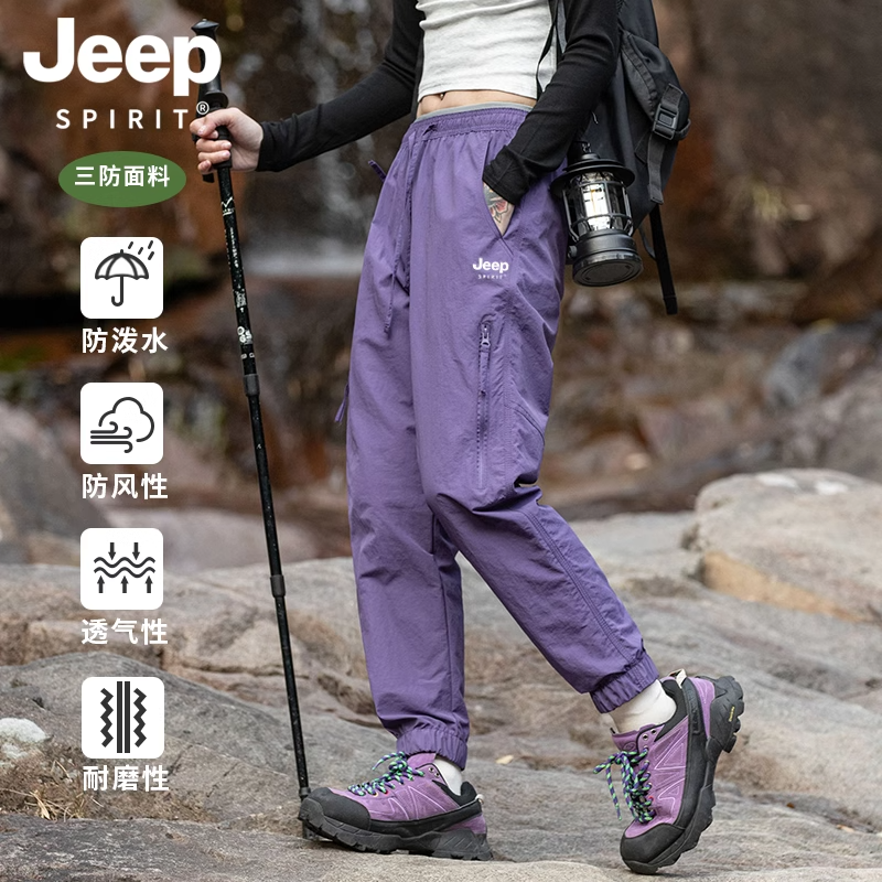 JEEP SPIRIT冲锋裤女款春秋季户外防风防水登山裤速干束脚工装裤