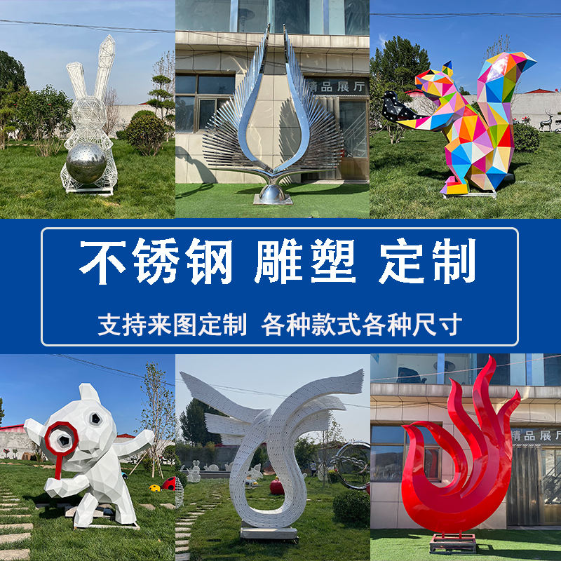 景观不锈钢雕塑定制厂家大型商业金属镜面摆件户外创意广场摆件