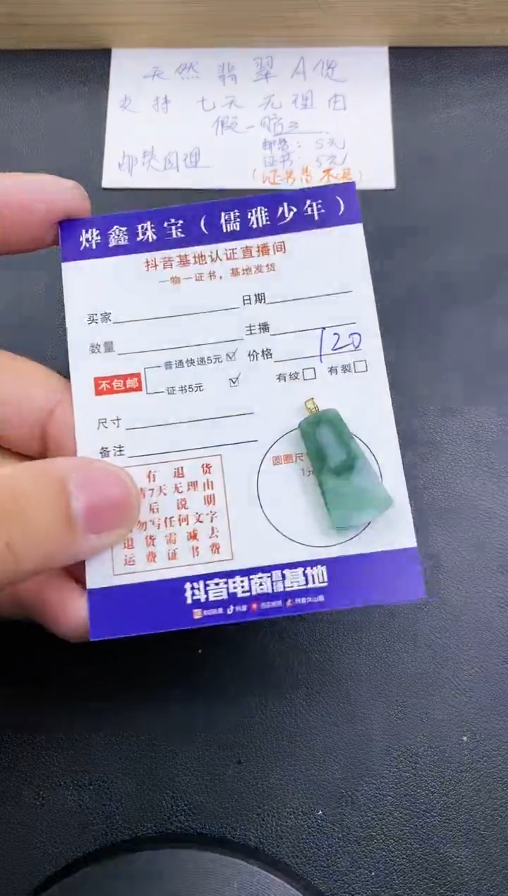 【闪购商品】翡翠颈饰18K金镶嵌天然翡翠A货赠皮绳