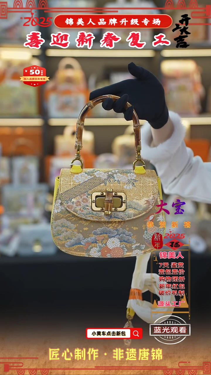 【闪购商品】织绣大宝新春复工好礼亮黄色竹节马鞍58