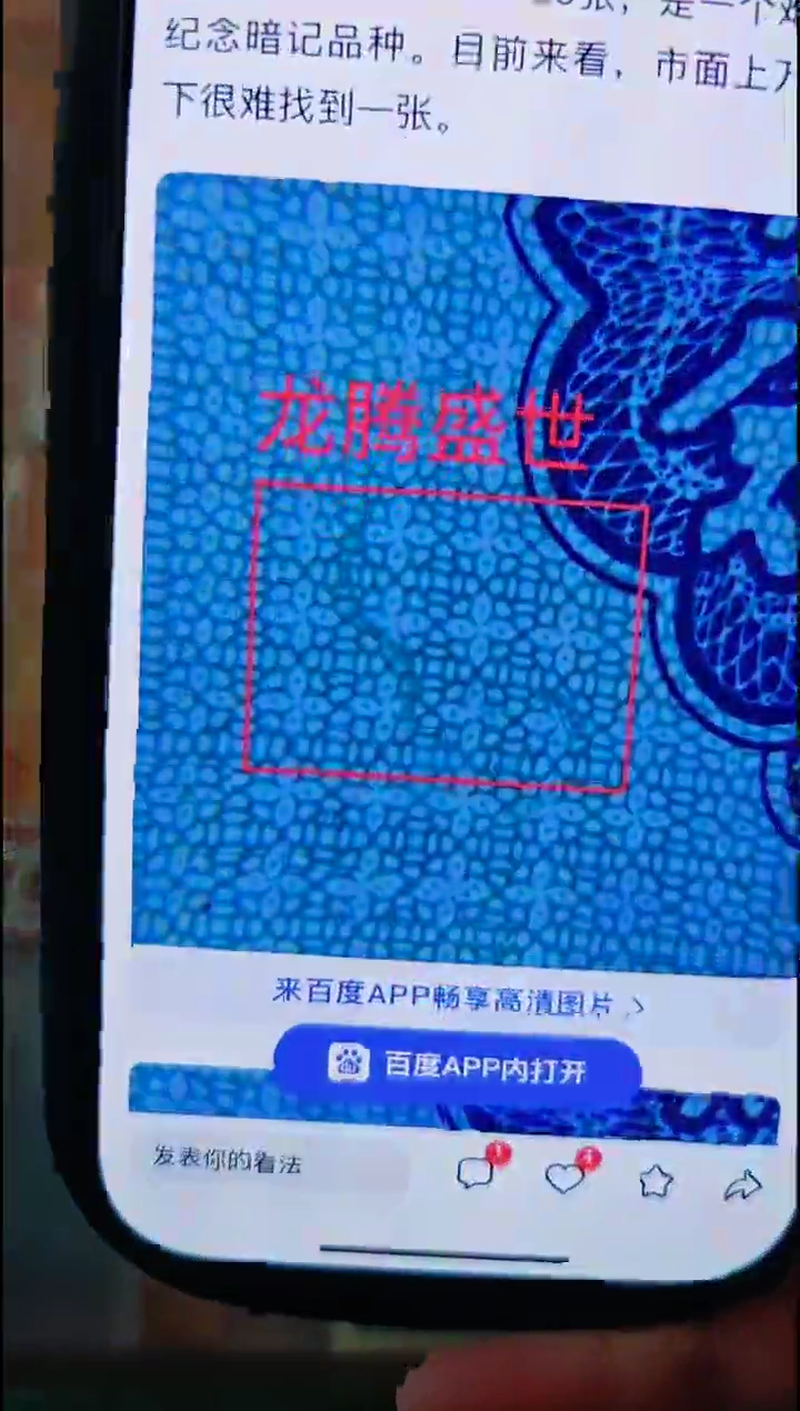 【闪购商品】【淼淼】三版贰分龙腾盛世  十张