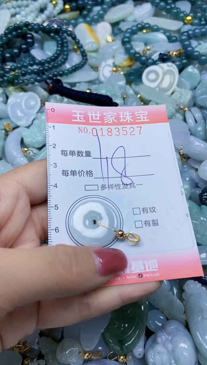 【闪购商品】翡翠颈饰未镶嵌闪购0183527