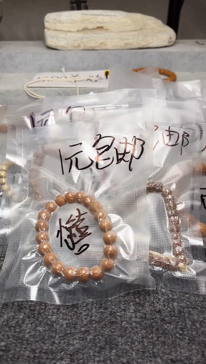 金刚菩提手串主播开播随缘福利不支持备注