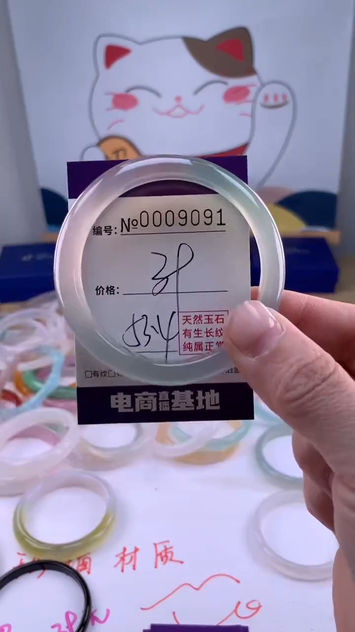 【闪购商品】玛瑙/玉髓手镯未镶嵌9091