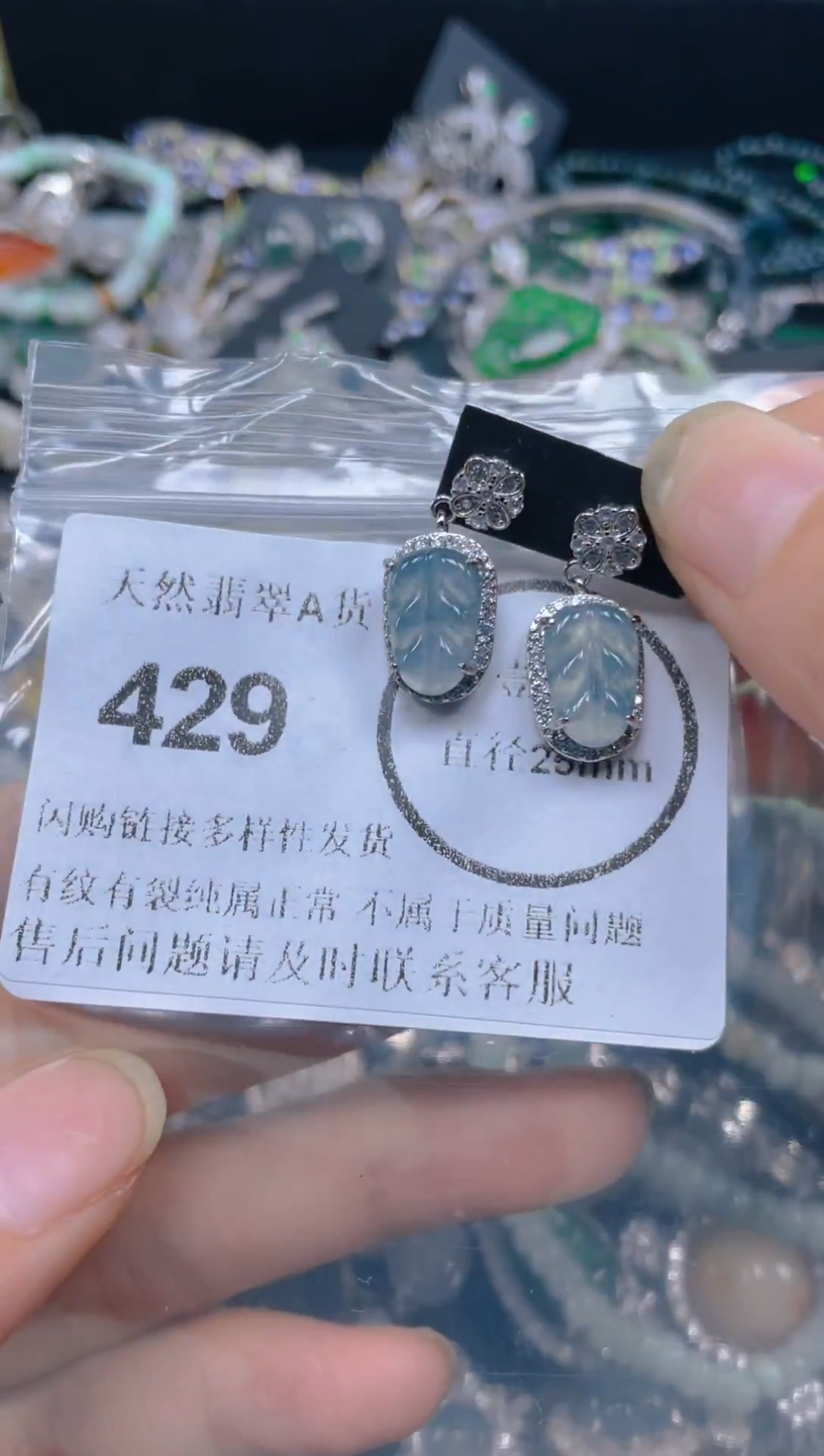 颈饰未镶嵌翡翠429