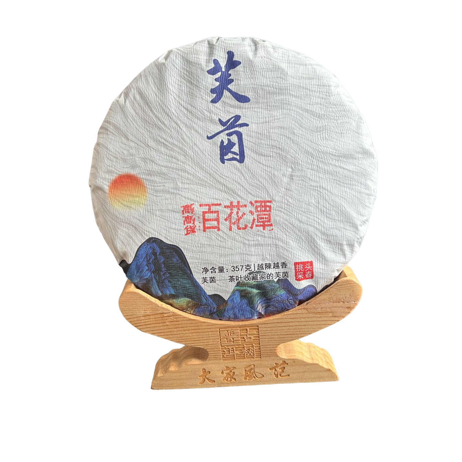 23年百花潭 易武高货香柔甜顺甘花香牛 芙茵古树头春挑采生茶