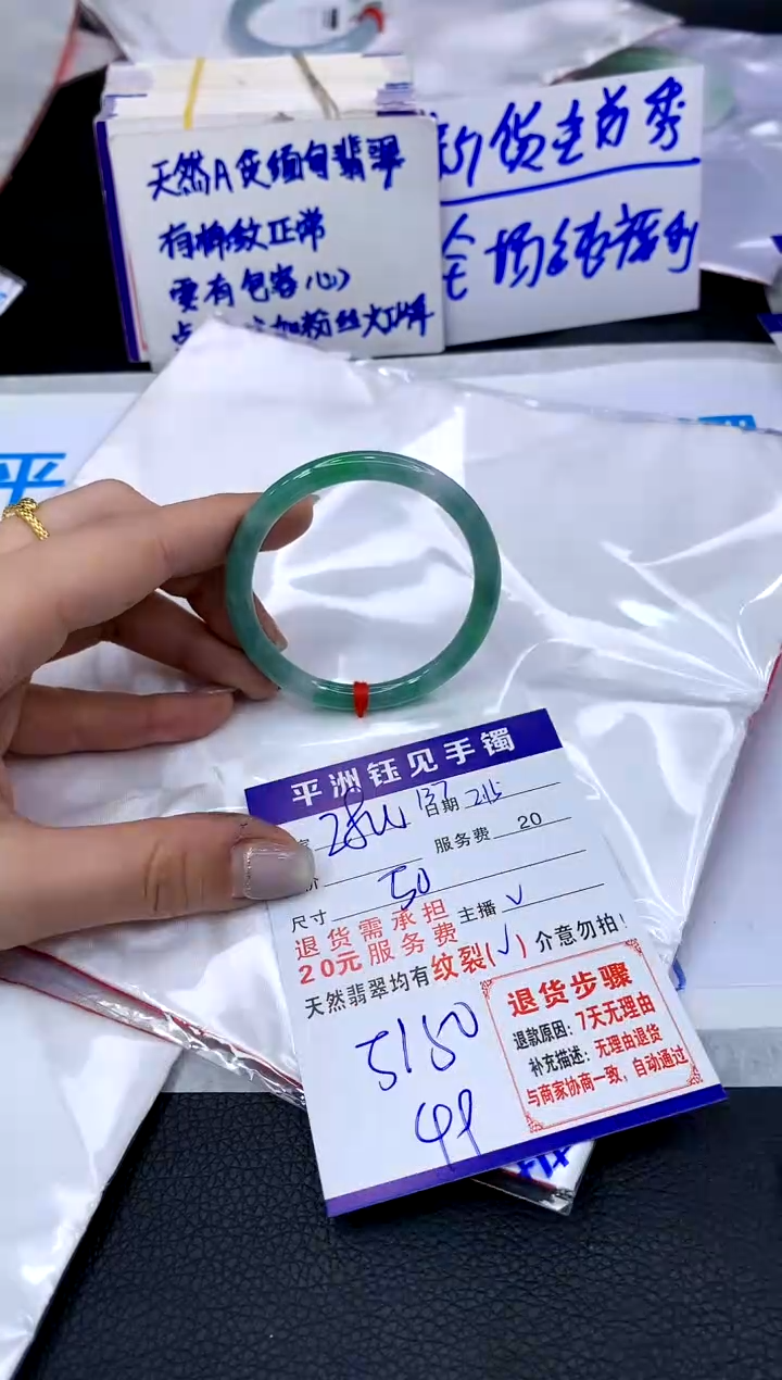【闪购商品】翡翠手镯未镶嵌1111111111