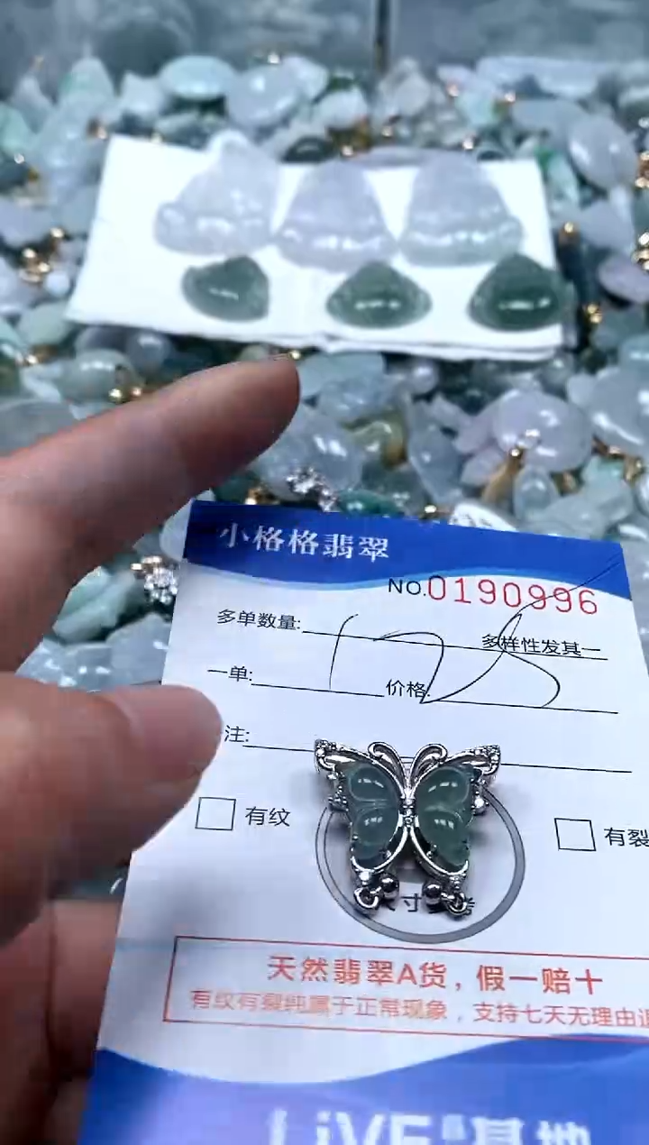 【闪购商品】翡翠颈饰未镶嵌闪购商品0190996