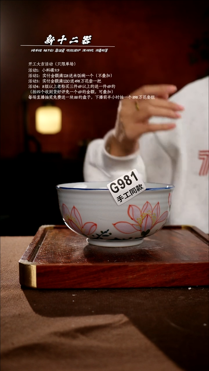 .C981新十二器瓷器