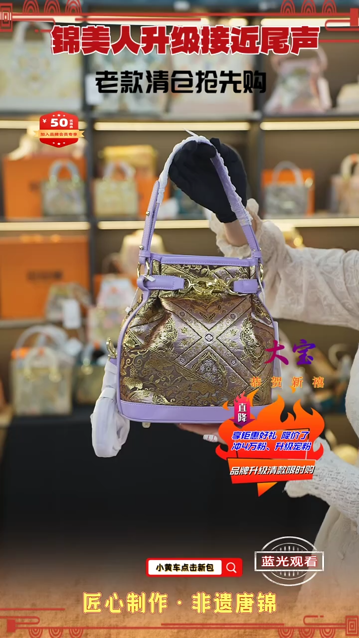 【闪购商品】织绣大宝非遗唐锦清仓特价 紫福袋籽69