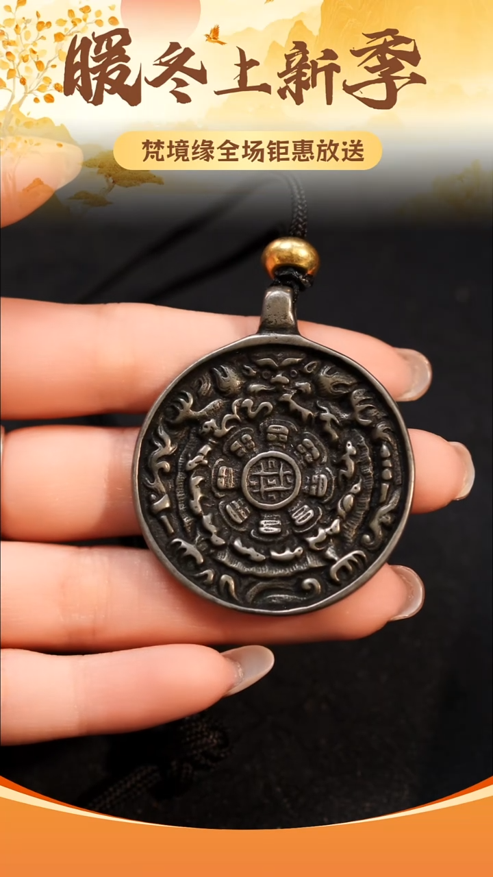 九宫八卦牌挂件/吊坠1-0219