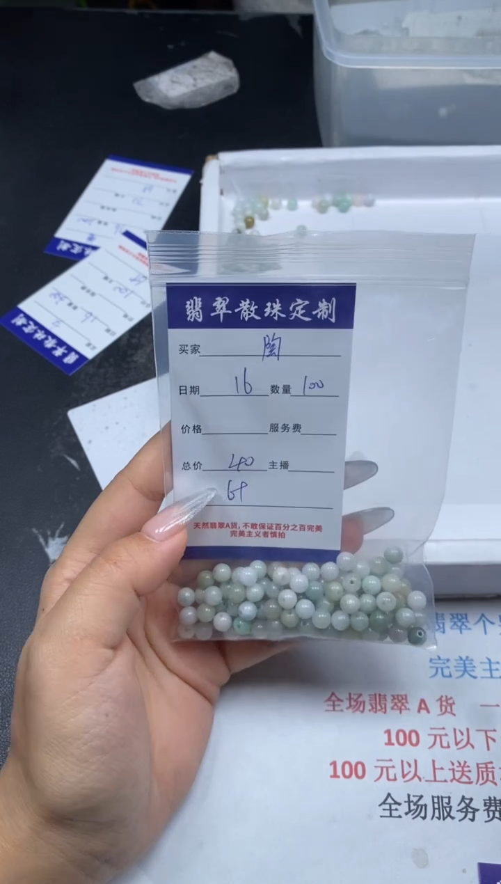 【闪购商品】翡翠颈饰未镶嵌贞城散珠批发DIY