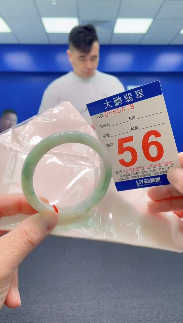 翡翠手镯未镶嵌AAAAAAAAA