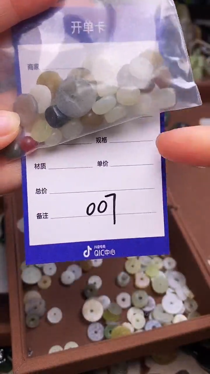 未镶嵌和田玉挂件邹*吉 