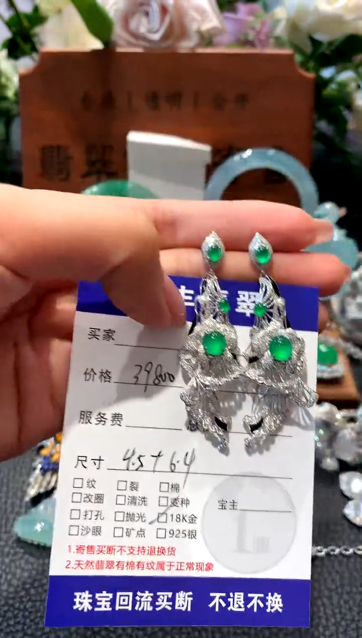 翡翠18K金镶嵌耳饰耳饰