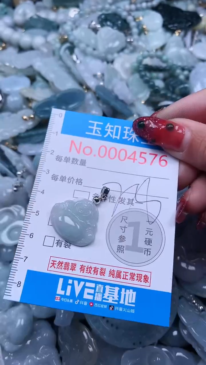 【闪购商品】翡翠吊坠(不含链)未镶嵌4576