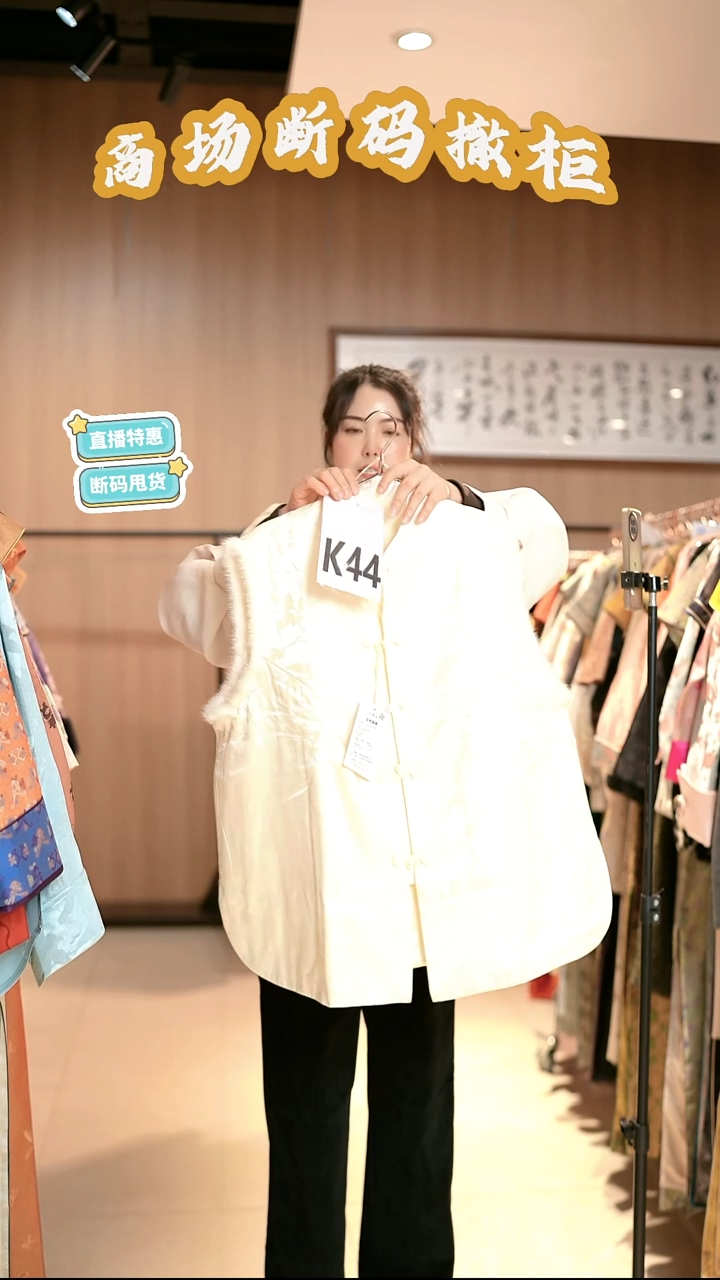 K44 2L码 新中式国风