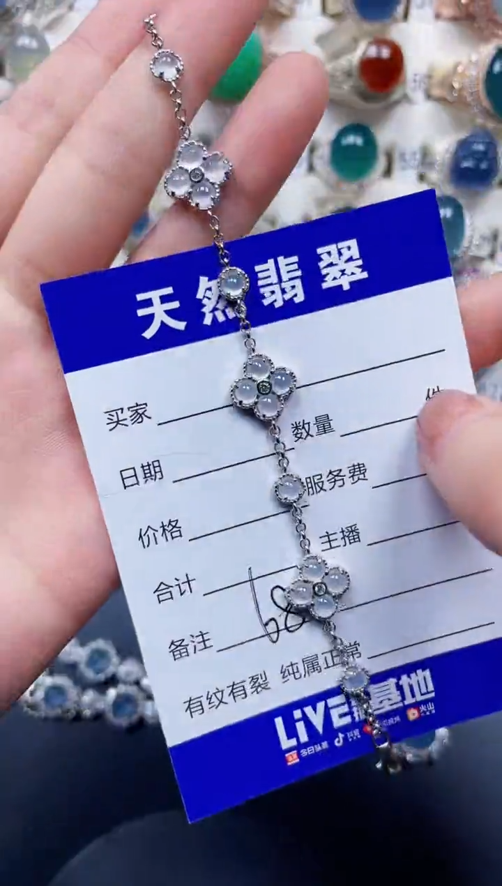 银S925镶嵌手链翡翠688