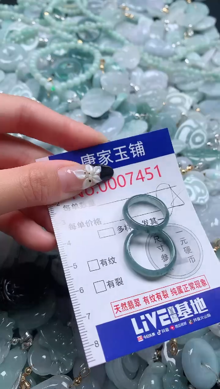 颈饰未镶嵌翡翠7451