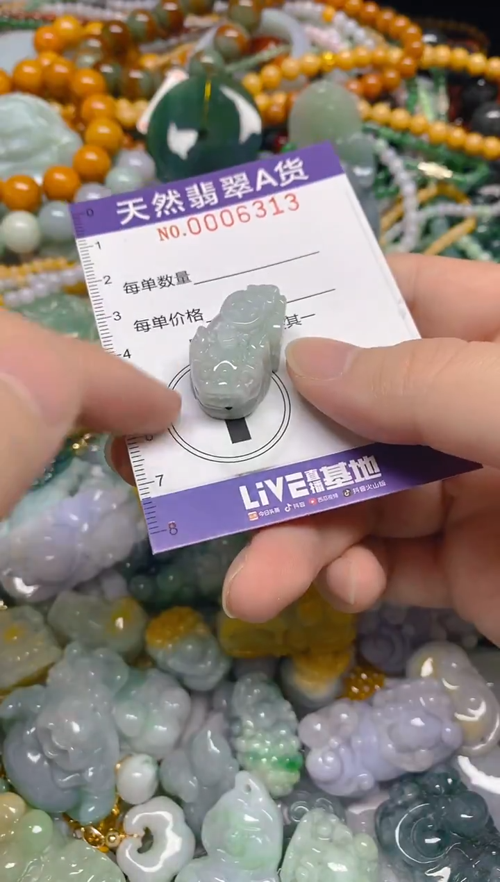 颈饰未镶嵌翡翠0006313