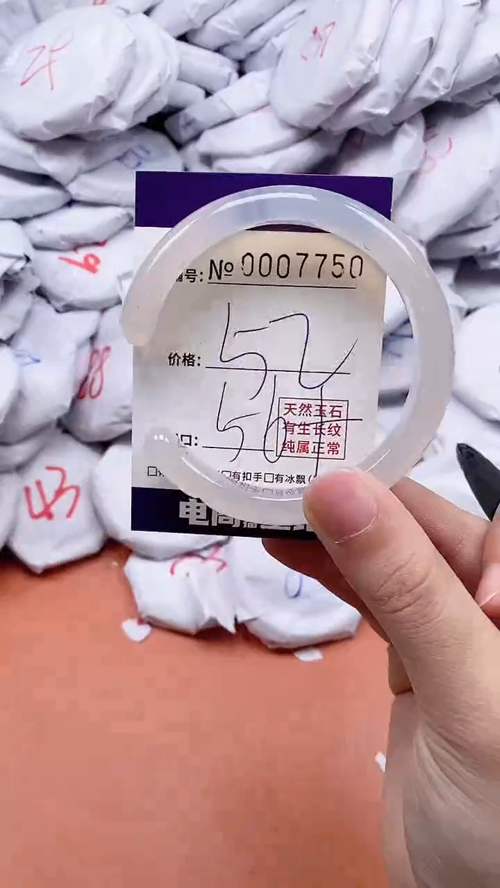 【闪购商品】玛瑙/玉髓手链未镶嵌7750