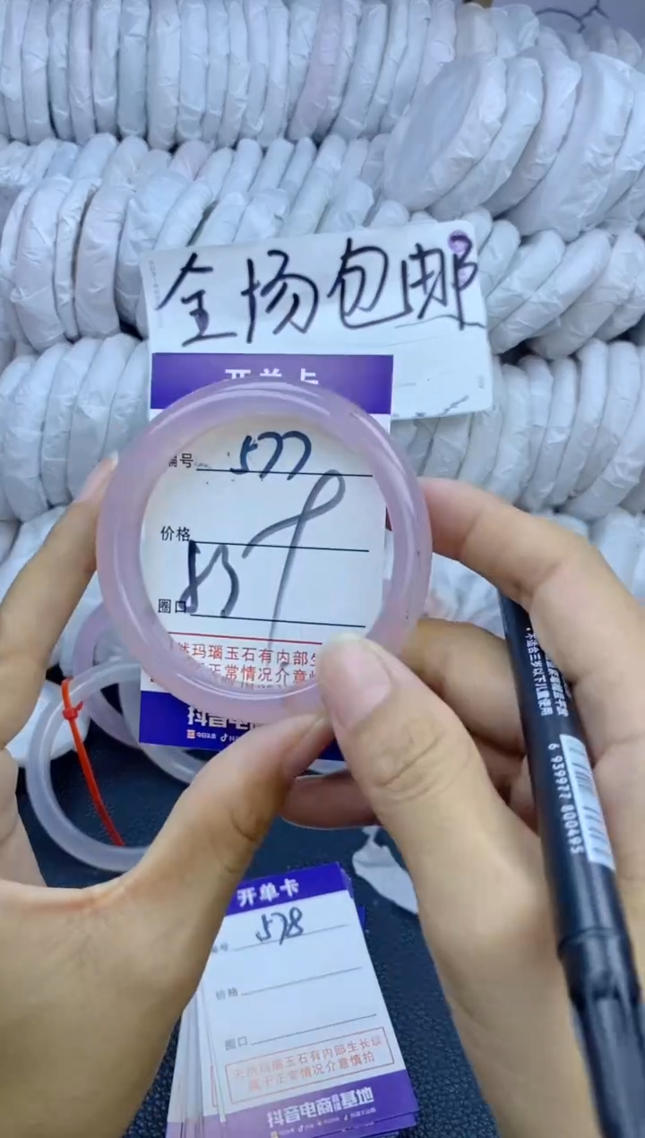 手镯玛瑙/玉髓未镶嵌577