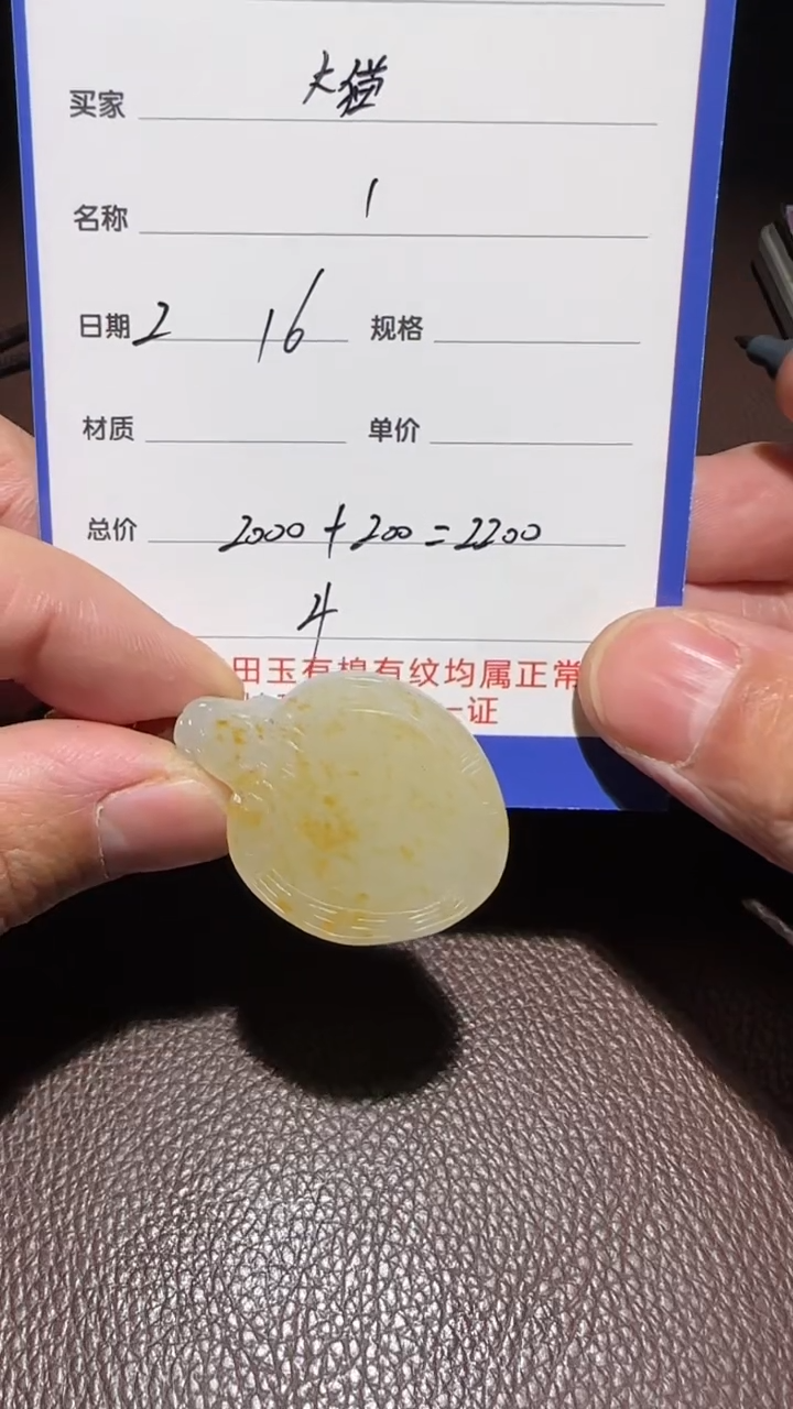 【闪购商品】和田玉挂件未镶嵌挂件