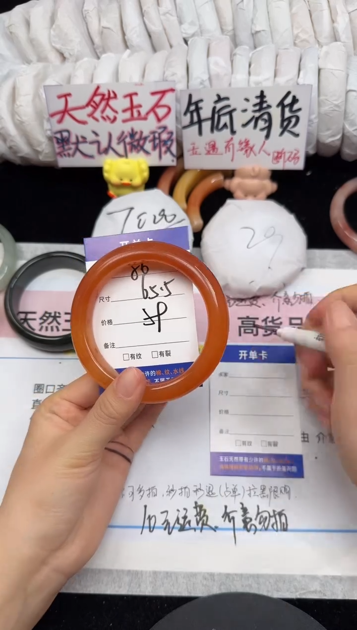 未镶嵌手镯石英质玉86/65.5