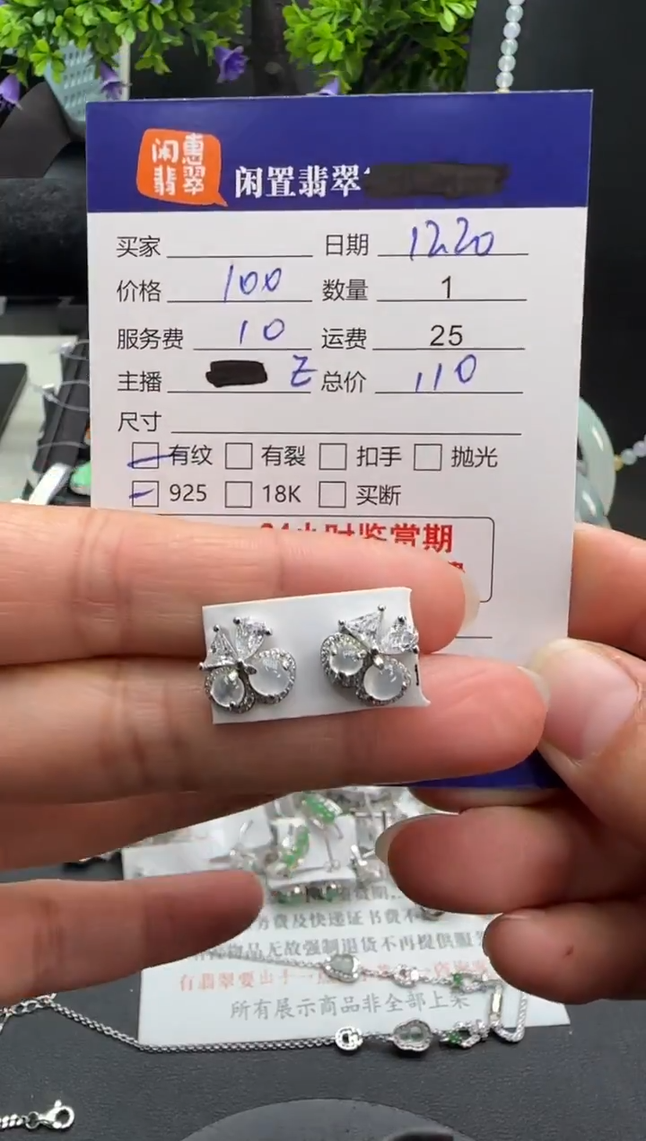 银S925镶嵌翡翠耳饰翡翠耳饰
