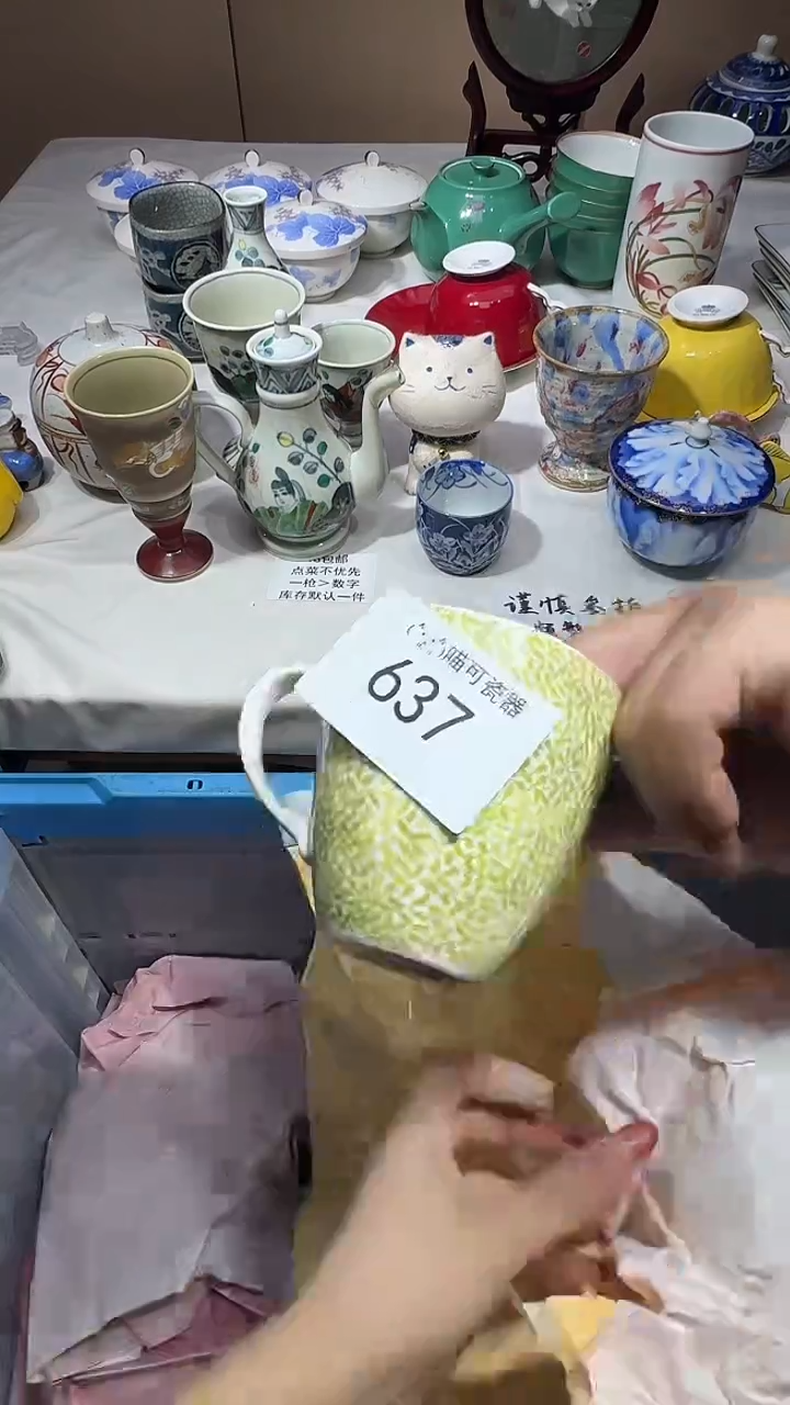 瓷片云*喵可瓷器 闪购类型 定向 云
