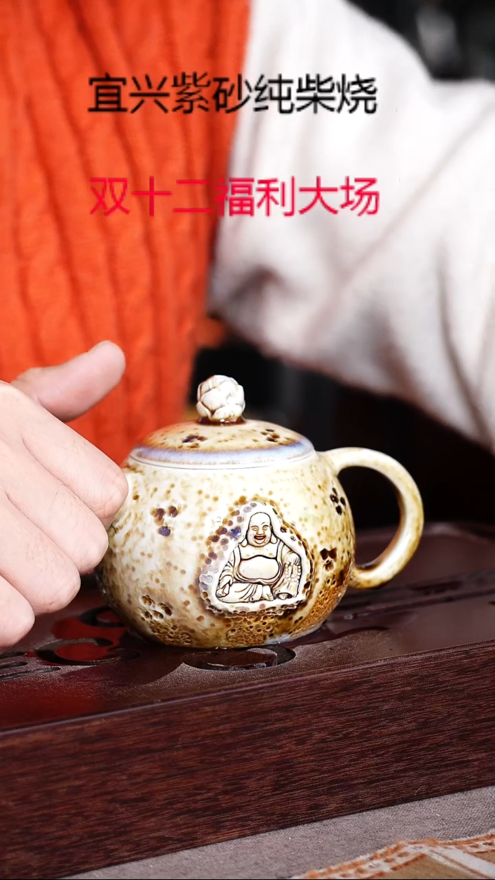 茶壶紫砂宜兴柴烧紫砂壶