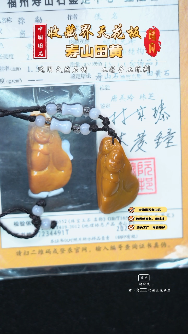 【闪购商品】田黄石寿山田黄石弥勒吊坠