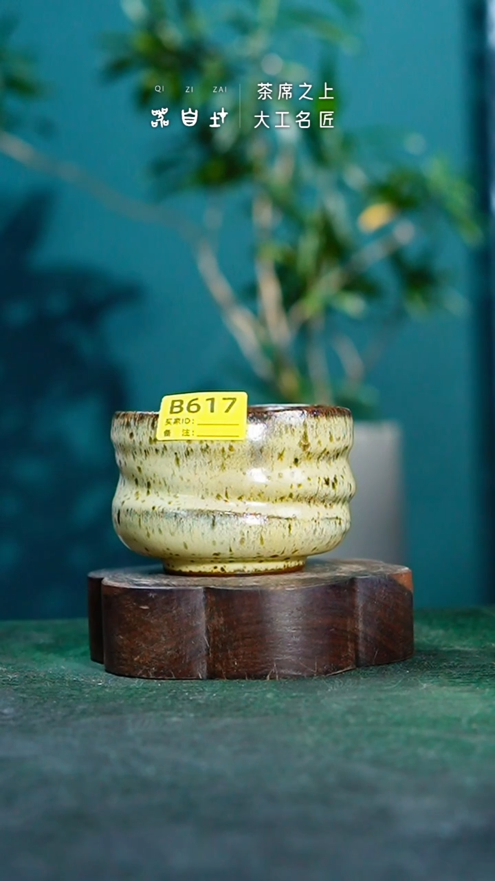 【闪购商品】瓷片神垕钧瓷 精品瓷器 园B617