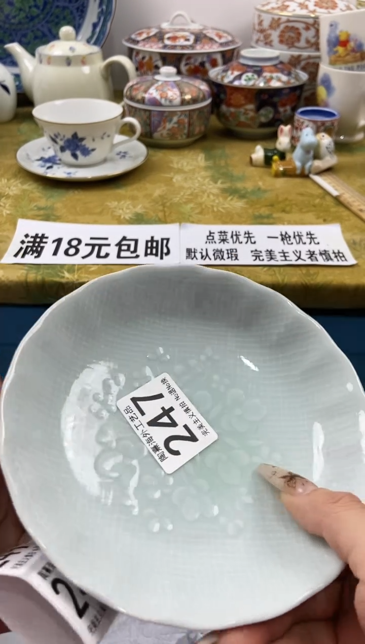 珊**迟瓷片 A满 18包邮不满找客服延期发货