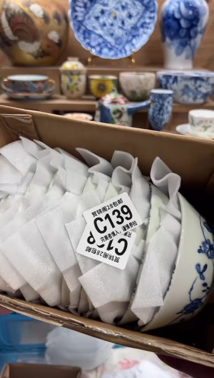 瓷片永**爱     C139