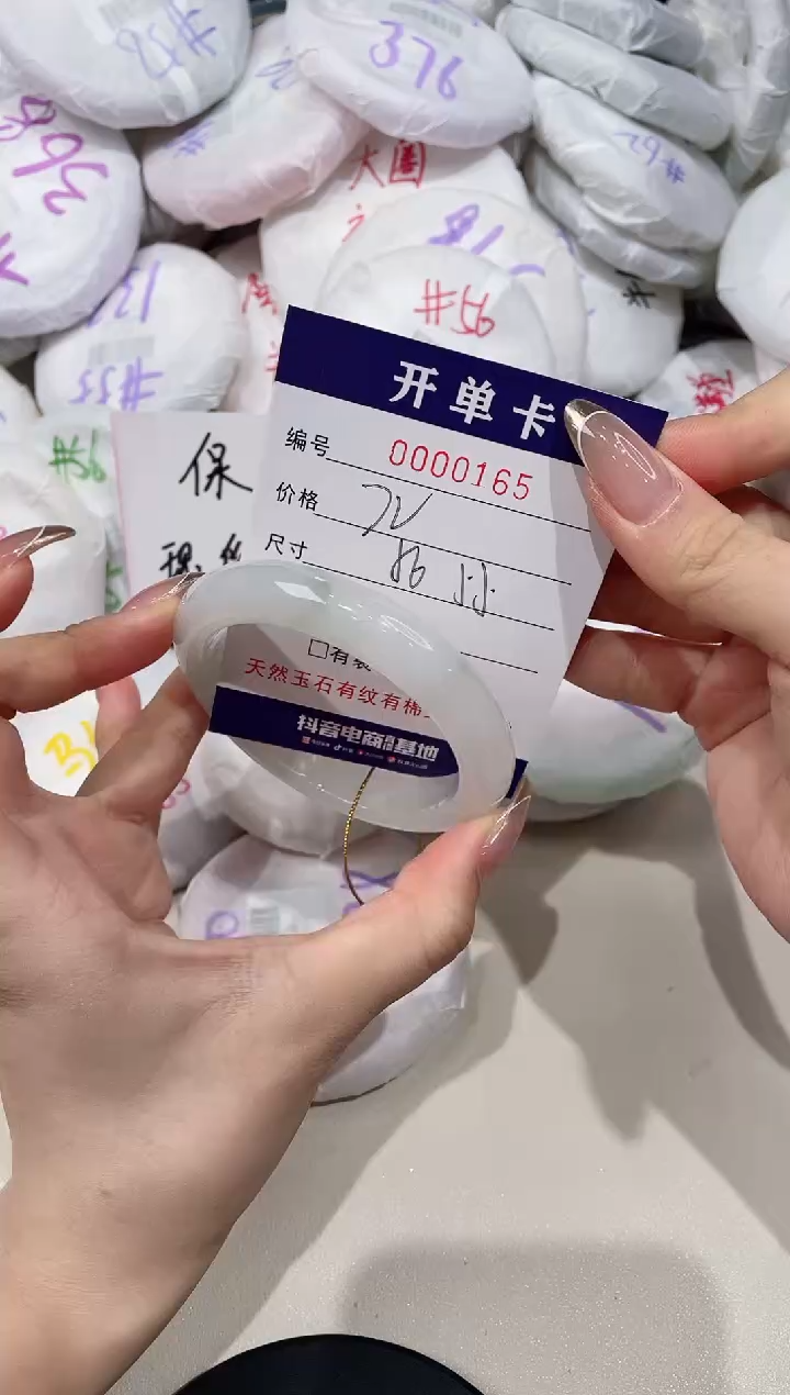 【闪购商品】玛瑙/玉髓手镯未镶嵌165