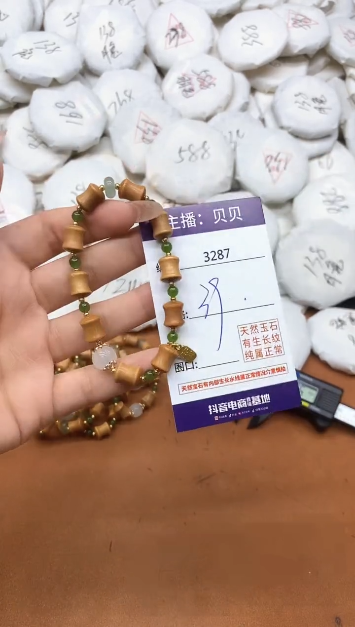 玛瑙/玉髓手链未镶嵌3287手串