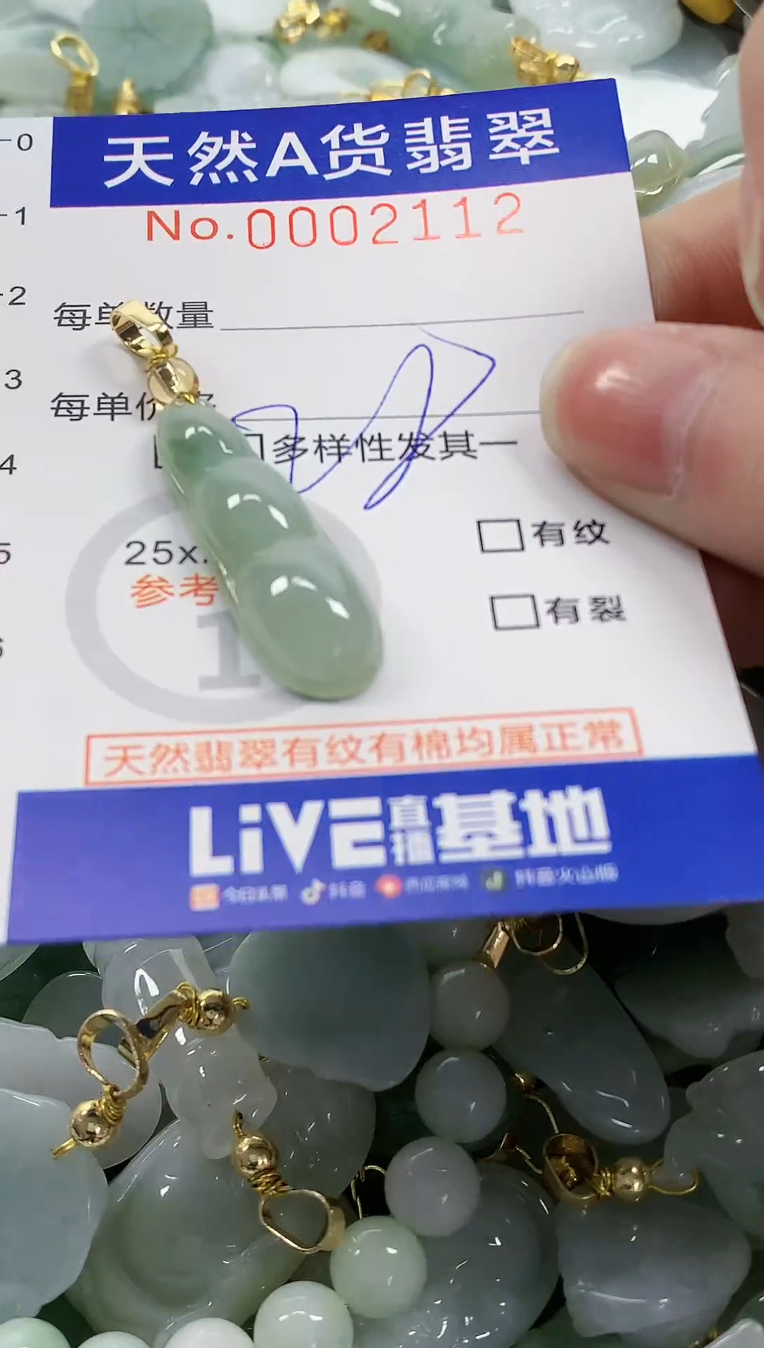 颈饰未镶嵌翡翠 纯天然a货翡翠