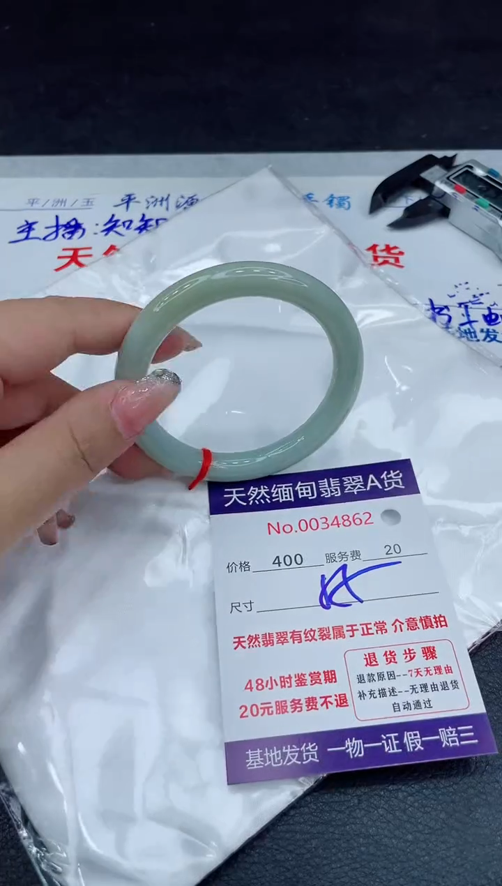 【闪购商品】翡翠手镯未镶嵌88888888