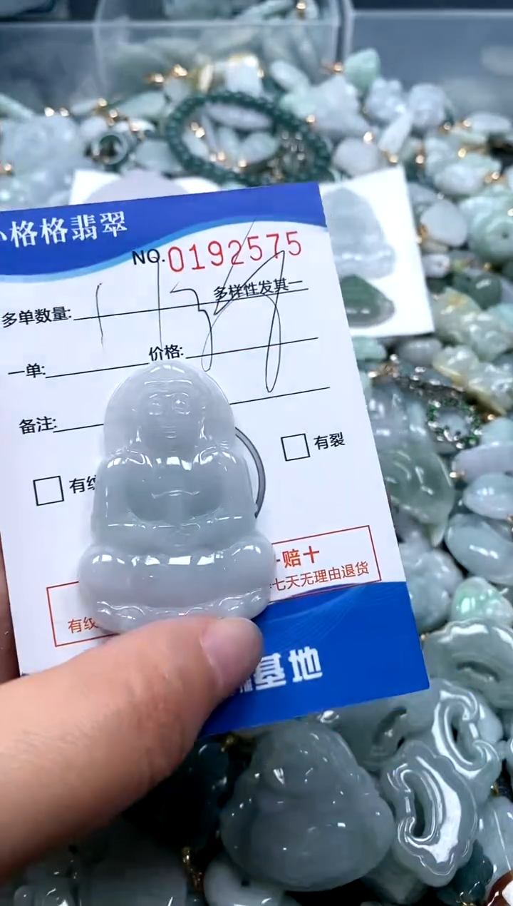 【闪购商品】翡翠颈饰未镶嵌闪购商品0192575