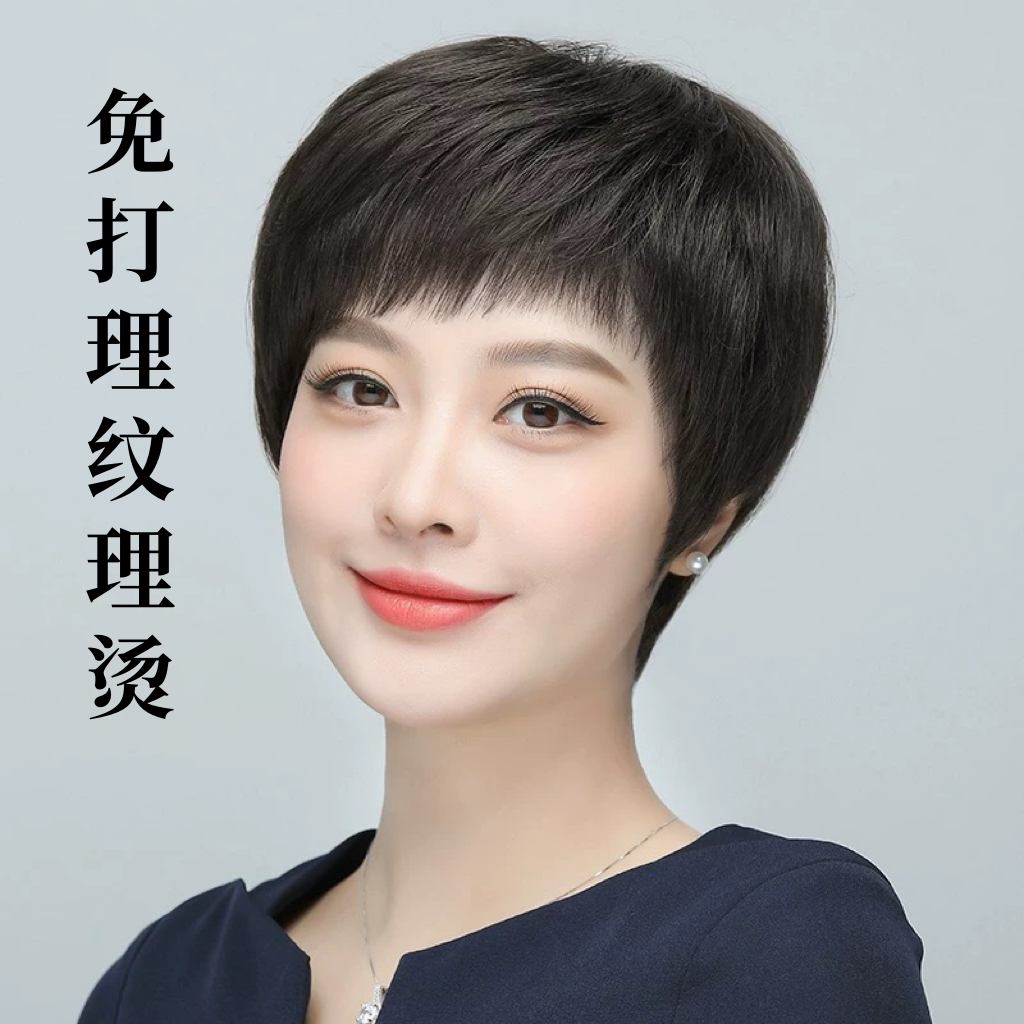 【新升级免打理】中老年女短发纹理烫遮盖白发妈妈全头套时尚假发
