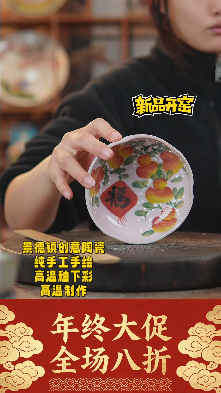 其他陶115景德镇瓷器