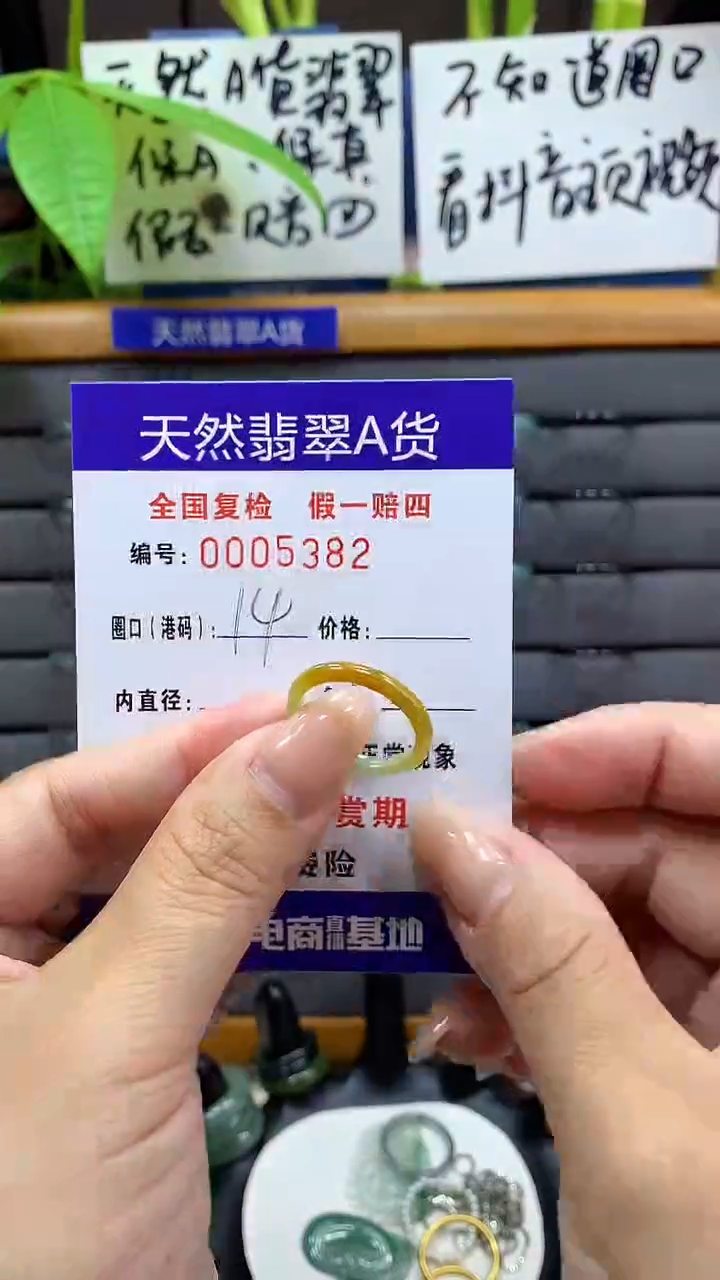 【闪购商品】翡翠戒指未镶嵌5382天然翡翠A货