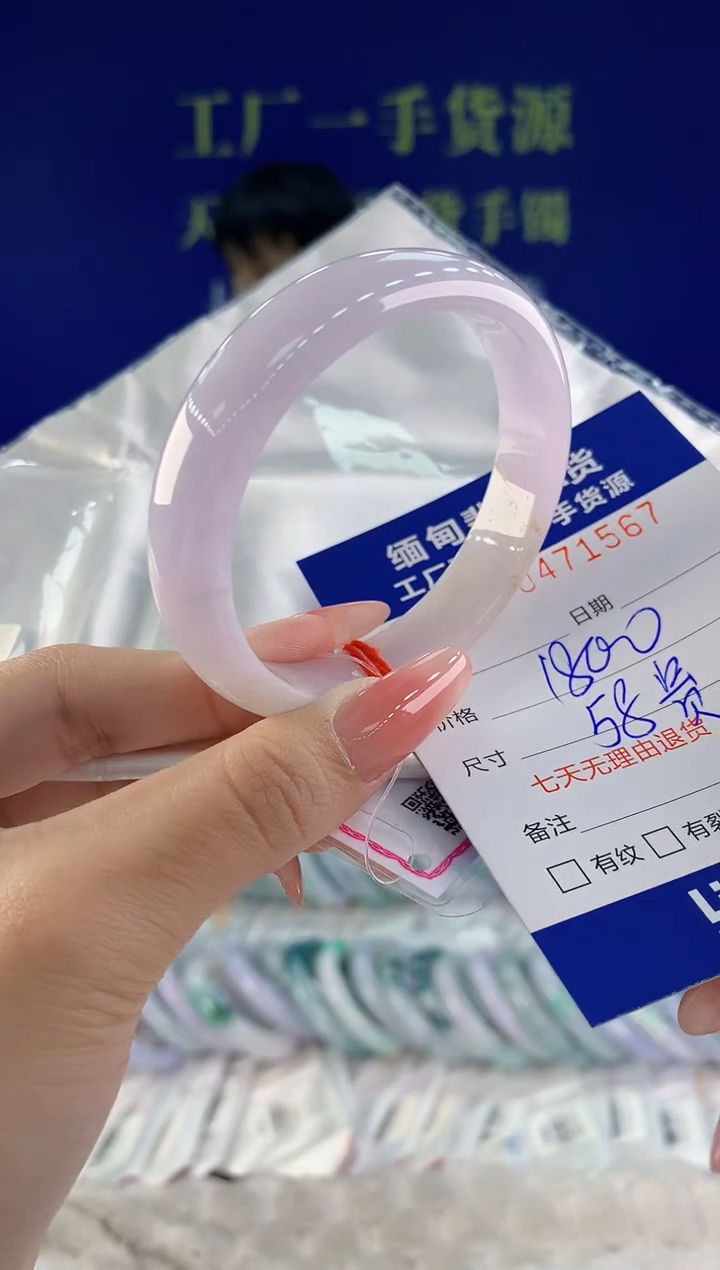 【闪购商品】翡翠手镯未镶嵌67天然A货翡翠