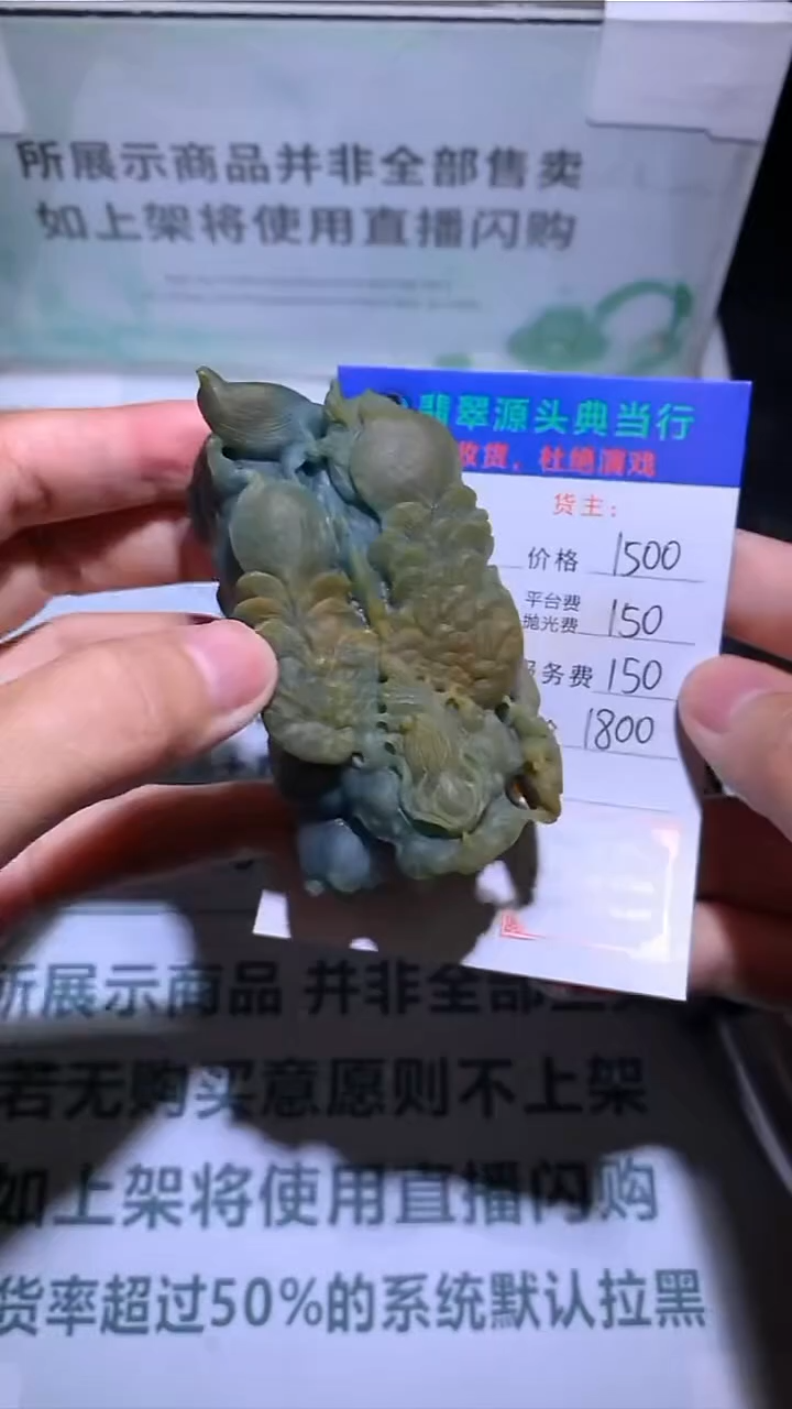 未镶嵌定制翡翠-毛货-不退不换-