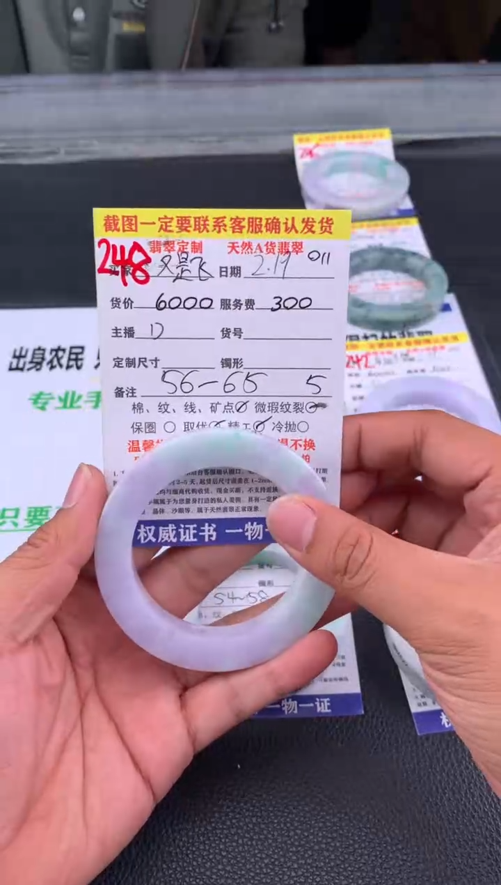 【闪购商品】定制翡翠未镶嵌248#手镯定制链接