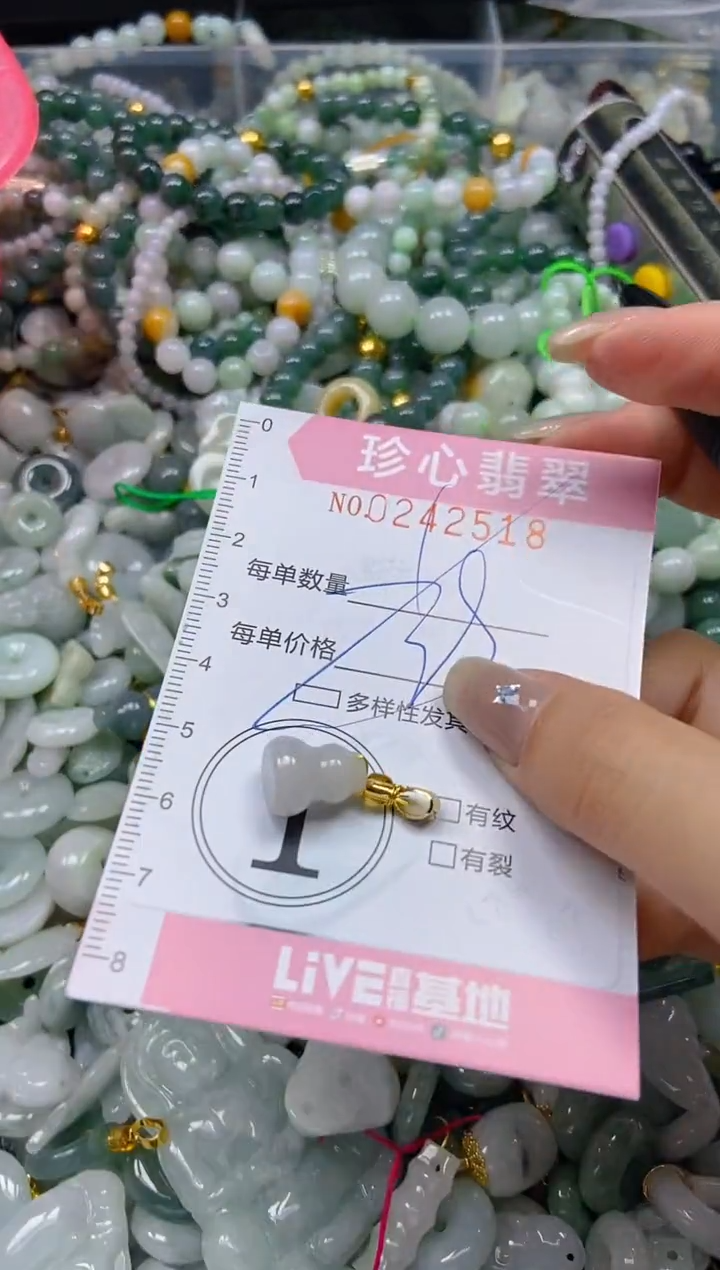 翡翠未镶嵌颈饰闪购0242518多样性发其一